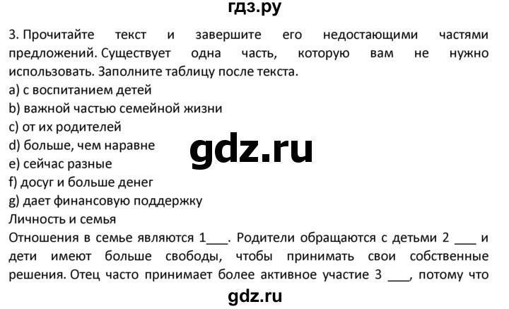 ГДЗ по английскому языку 9 класс Афанасьева рабочая тетрадь Углубленный уровень страница - 63, Решебник №1