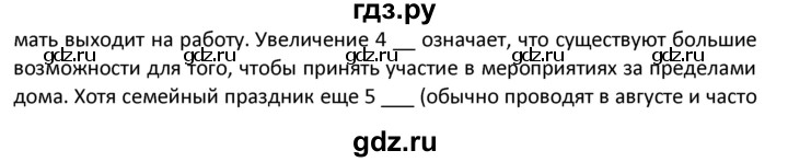 ГДЗ по английскому языку 9 класс Афанасьева рабочая тетрадь Углубленный уровень страница - 64, Решебник №1