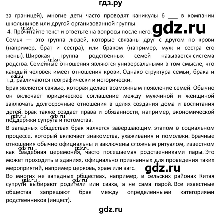 ГДЗ по английскому языку 9 класс Афанасьева рабочая тетрадь Углубленный уровень страница - 64, Решебник №1