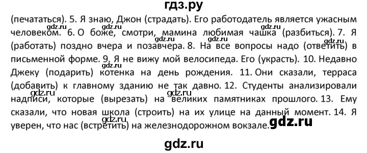 ГДЗ по английскому языку 9 класс Афанасьева рабочая тетрадь Углубленный уровень страница - 69, Решебник №1