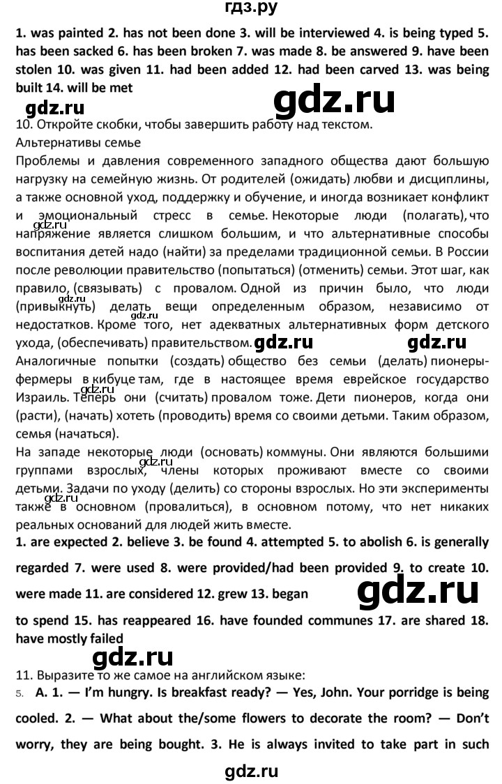 ГДЗ по английскому языку 9 класс Афанасьева рабочая тетрадь Углубленный уровень страница - 69, Решебник №1