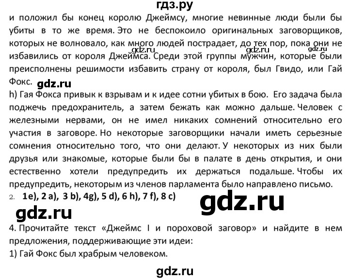 ГДЗ по английскому языку 9 класс Афанасьева рабочая тетрадь Углубленный уровень страница - 7, Решебник №1