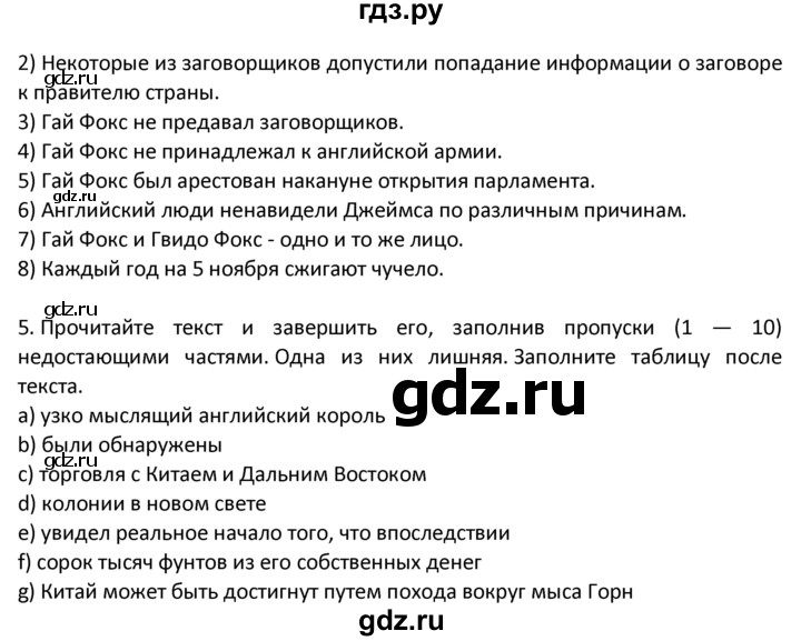 ГДЗ по английскому языку 9 класс Афанасьева рабочая тетрадь Углубленный уровень страница - 7, Решебник №1