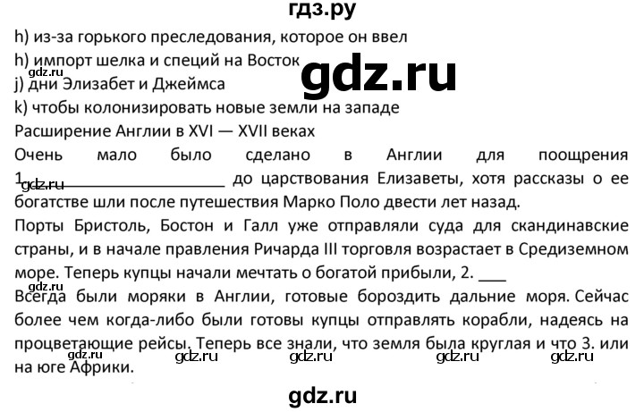 ГДЗ по английскому языку 9 класс Афанасьева рабочая тетрадь Углубленный уровень страница - 8, Решебник №1