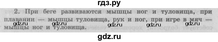 ГДЗ по окружающему миру 3 класс  Плешаков   часть 1. страница - 136, Решебник №2 к учебнику 2014