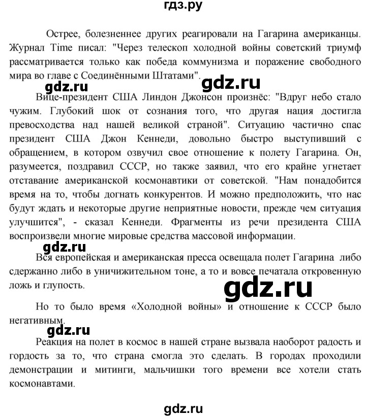 ГДЗ по окружающему миру 4 класс  Плешаков   часть 2. страница - 150, Решебник №1 к учебнику 2015