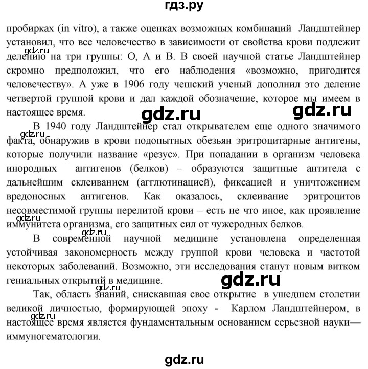 ГДЗ по окружающему миру 4 класс  Плешаков   часть 2. страница - 32, Решебник №1 к учебнику 2015