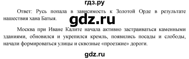 ГДЗ по окружающему миру 4 класс  Плешаков   часть 2. страница - 74, Решебник №1 к учебнику 2015