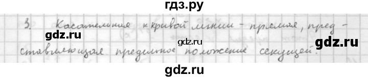 ГДЗ по алгебре 10 класс Мордкович Учебник, Задачник Базовый и углубленный уровень § / § 40 - 3, Решебник к учебнику