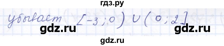 ГДЗ по алгебре 10 класс Мордкович Учебник, Задачник Базовый и углубленный уровень повторение - 109, Решебник к задачнику 2021