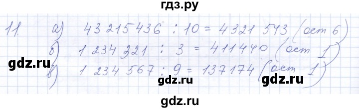 ГДЗ по алгебре 10 класс Мордкович Учебник, Задачник Базовый и углубленный уровень повторение - 11, Решебник к задачнику 2021