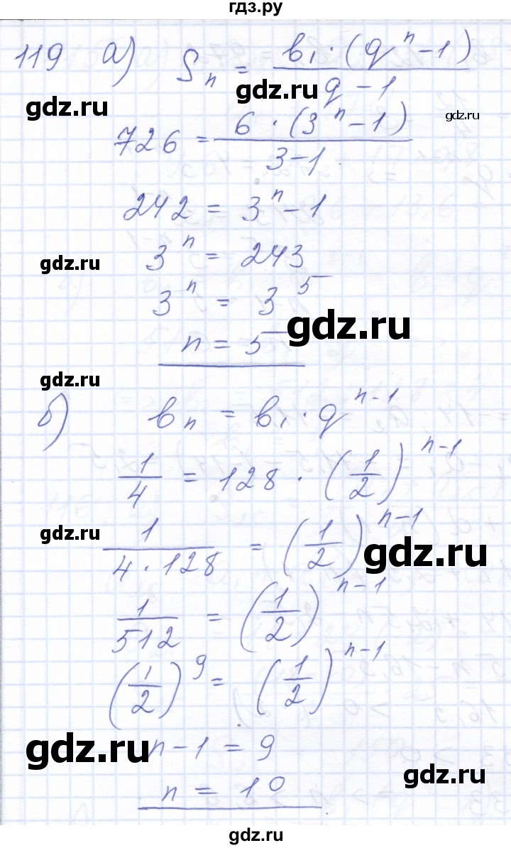 ГДЗ по алгебре 10 класс Мордкович Учебник, Задачник Базовый и углубленный уровень повторение - 119, Решебник к задачнику 2021