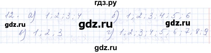 ГДЗ по алгебре 10 класс Мордкович Учебник, Задачник Базовый и углубленный уровень повторение - 12, Решебник к задачнику 2021