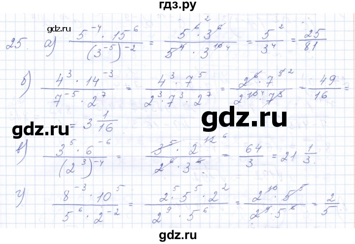ГДЗ по алгебре 10 класс Мордкович Учебник, Задачник Базовый и углубленный уровень повторение - 25, Решебник к задачнику 2021