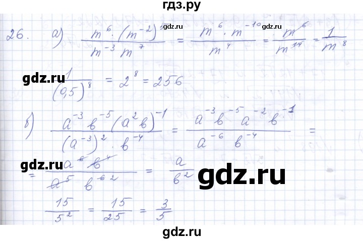 ГДЗ по алгебре 10 класс Мордкович Учебник, Задачник Базовый и углубленный уровень повторение - 26, Решебник к задачнику 2021