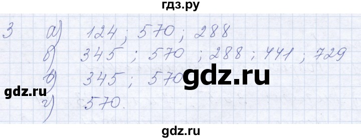 ГДЗ по алгебре 10 класс Мордкович Учебник, Задачник Базовый и углубленный уровень повторение - 3, Решебник к задачнику 2021