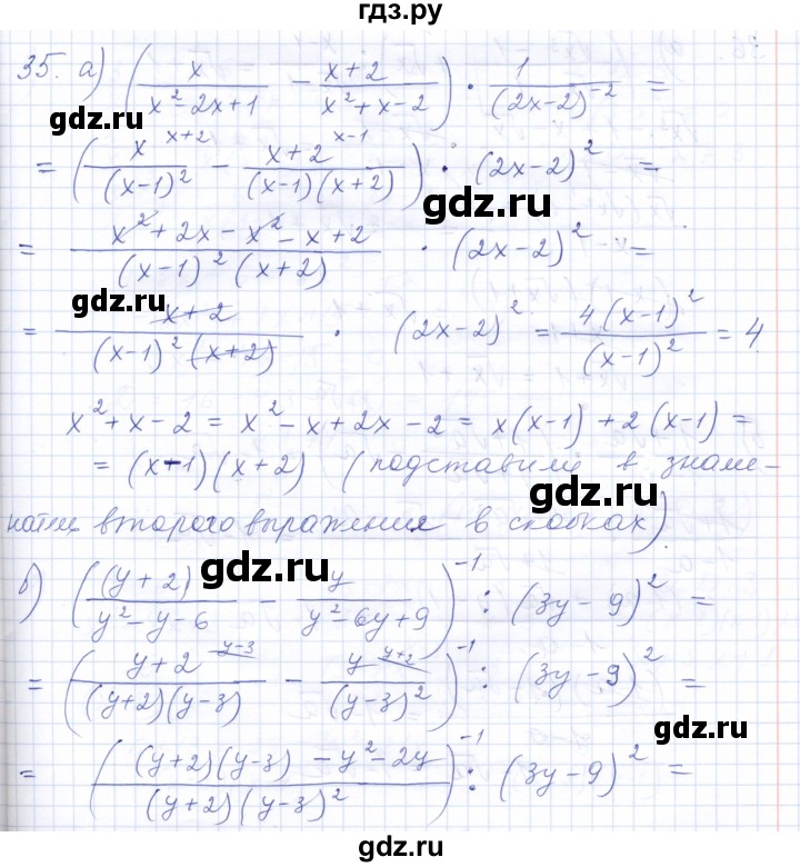 ГДЗ по алгебре 10 класс Мордкович Учебник, Задачник Базовый и углубленный уровень повторение - 35, Решебник к задачнику 2021