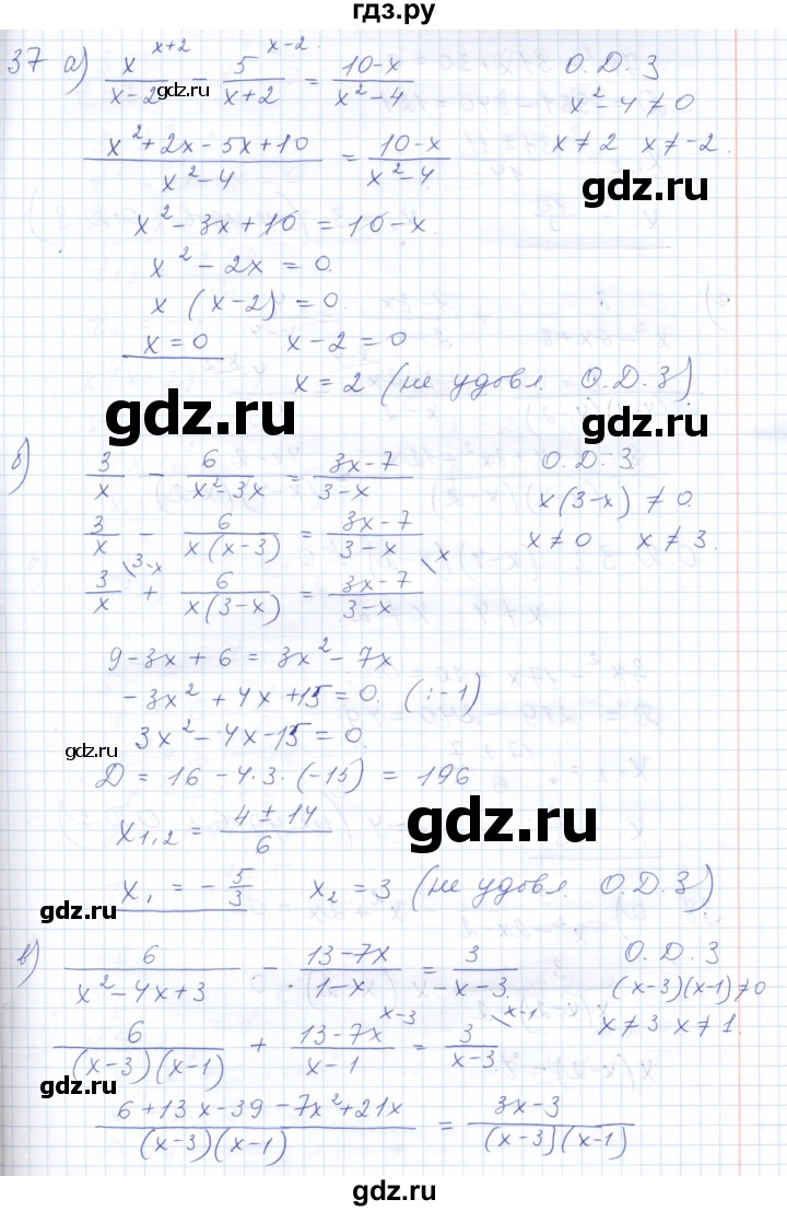 ГДЗ по алгебре 10 класс Мордкович Учебник, Задачник Базовый и углубленный уровень повторение - 37, Решебник к задачнику 2021