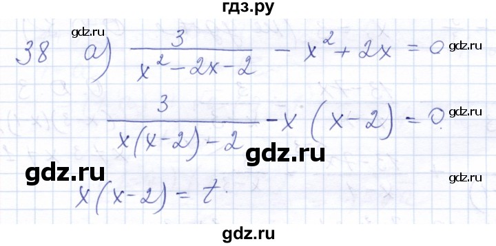 ГДЗ по алгебре 10 класс Мордкович Учебник, Задачник Базовый и углубленный уровень повторение - 38, Решебник к задачнику 2021