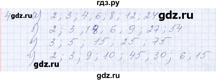 ГДЗ по алгебре 10 класс Мордкович Учебник, Задачник Базовый и углубленный уровень повторение - 4, Решебник к задачнику 2021