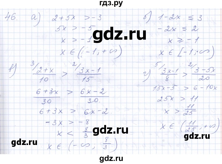 ГДЗ по алгебре 10 класс Мордкович Учебник, Задачник Базовый и углубленный уровень повторение - 46, Решебник к задачнику 2021