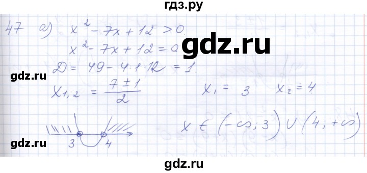 ГДЗ по алгебре 10 класс Мордкович Учебник, Задачник Базовый и углубленный уровень повторение - 47, Решебник к задачнику 2021