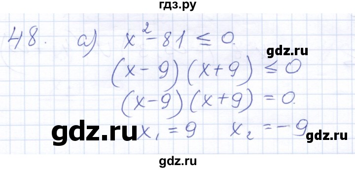 ГДЗ по алгебре 10 класс Мордкович Учебник, Задачник Базовый и углубленный уровень повторение - 48, Решебник к задачнику 2021