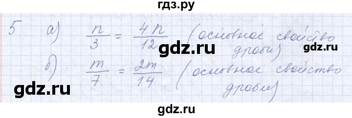 ГДЗ по алгебре 10 класс Мордкович Учебник, Задачник Базовый и углубленный уровень повторение - 5, Решебник к задачнику 2021