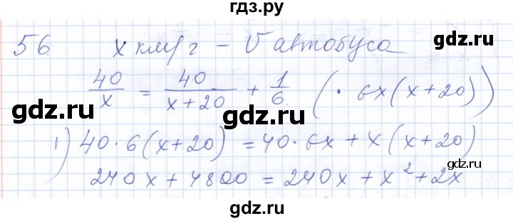 ГДЗ по алгебре 10 класс Мордкович Учебник, Задачник Базовый и углубленный уровень повторение - 56, Решебник к задачнику 2021