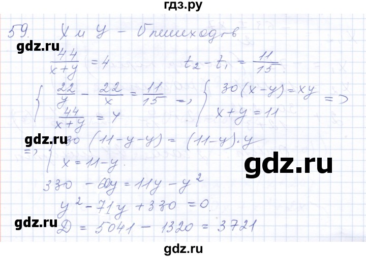 ГДЗ по алгебре 10 класс Мордкович Учебник, Задачник Базовый и углубленный уровень повторение - 59, Решебник к задачнику 2021
