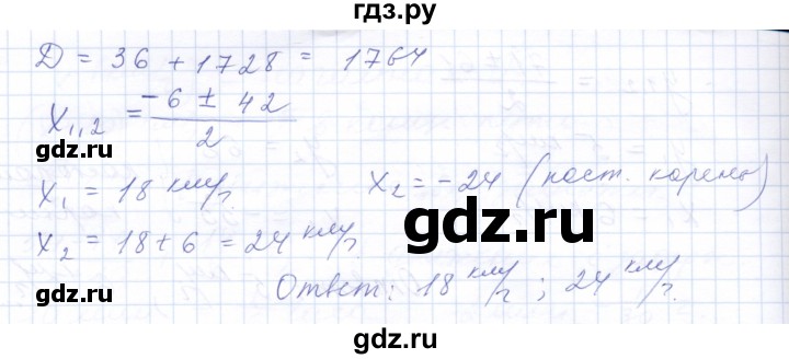 ГДЗ по алгебре 10 класс Мордкович Учебник, Задачник Базовый и углубленный уровень повторение - 61, Решебник к задачнику 2021