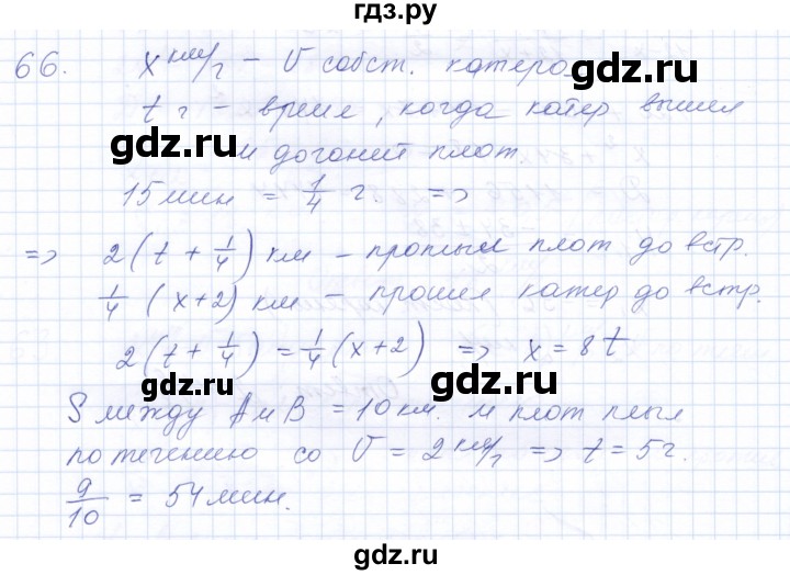 ГДЗ по алгебре 10 класс Мордкович Учебник, Задачник Базовый и углубленный уровень повторение - 66, Решебник к задачнику 2021