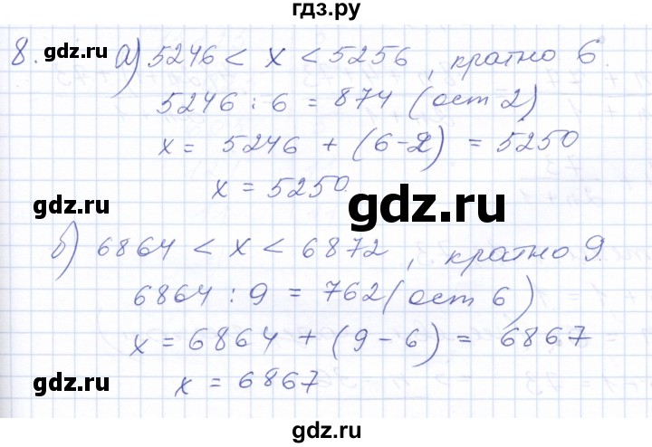 ГДЗ по алгебре 10 класс Мордкович Учебник, Задачник Базовый и углубленный уровень повторение - 8, Решебник к задачнику 2021