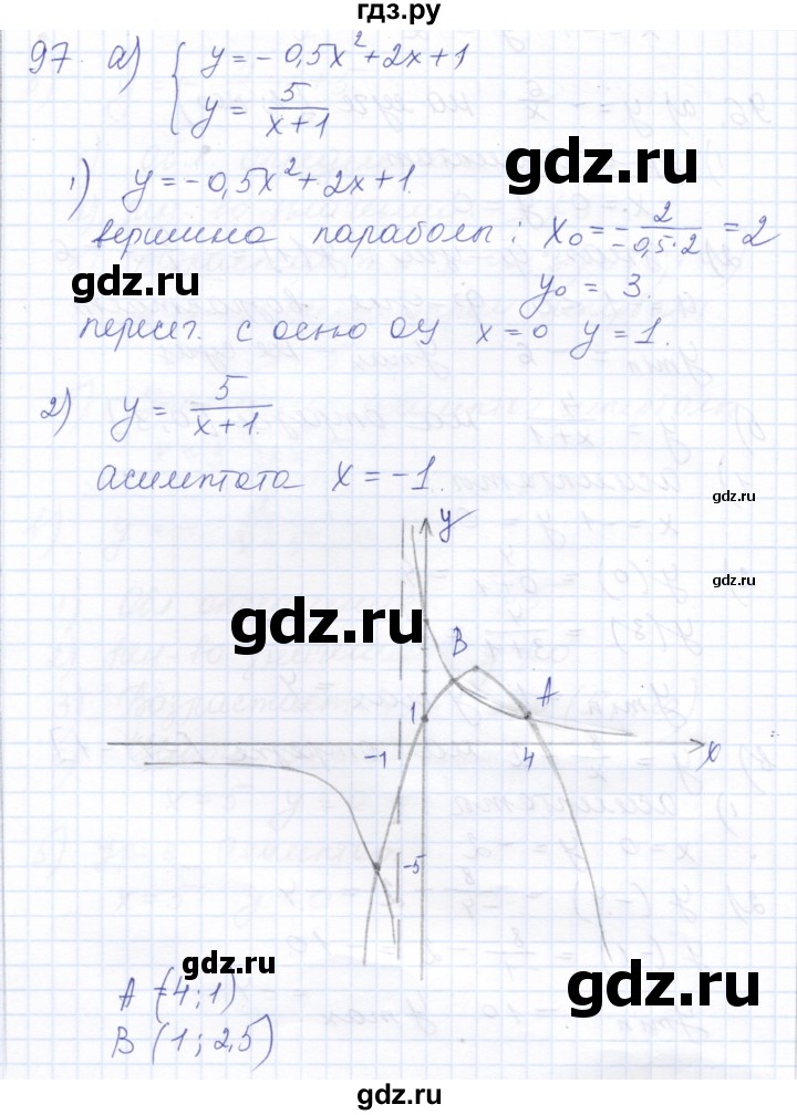 ГДЗ по алгебре 10 класс Мордкович Учебник, Задачник Базовый и углубленный уровень повторение - 97, Решебник к задачнику 2021