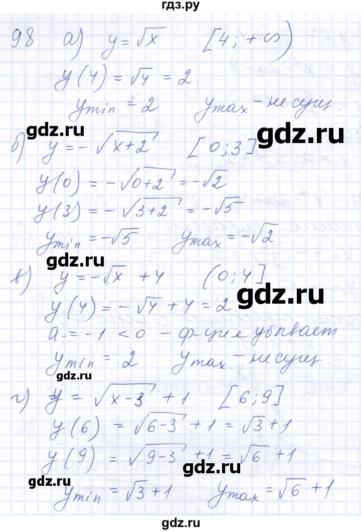 ГДЗ по алгебре 10 класс Мордкович Учебник, Задачник Базовый и углубленный уровень повторение - 98, Решебник к задачнику 2021
