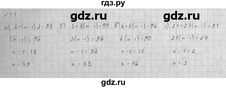 ГДЗ по алгебре 10 класс Мордкович Учебник, Задачник Базовый и углубленный уровень §1 - 1.1, Решебник к задачнику 2021