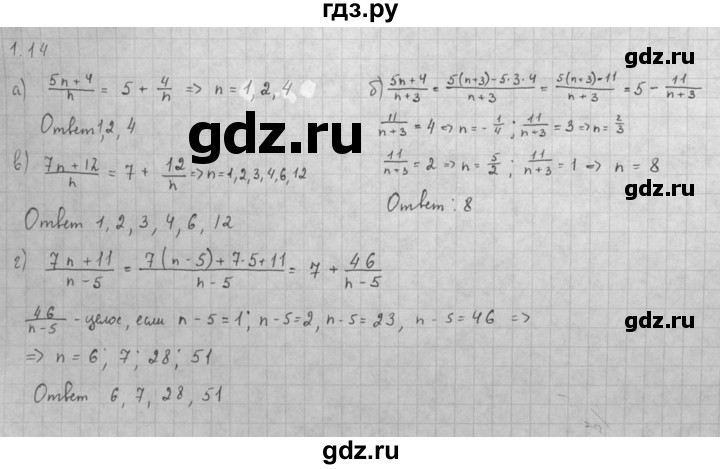ГДЗ по алгебре 10 класс Мордкович Учебник, Задачник Базовый и углубленный уровень §1 - 1.14, Решебник к задачнику 2021