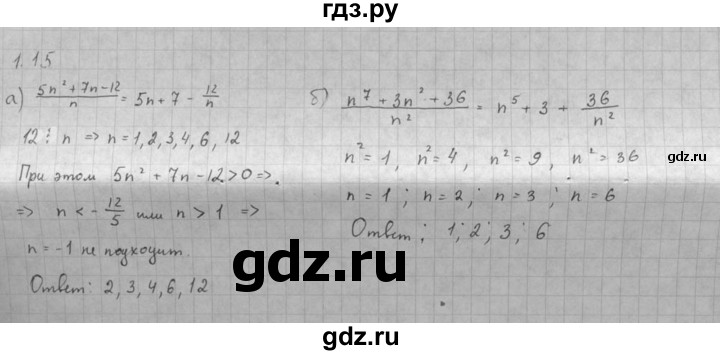 ГДЗ по алгебре 10 класс Мордкович Учебник, Задачник Базовый и углубленный уровень §1 - 1.15, Решебник к задачнику 2021