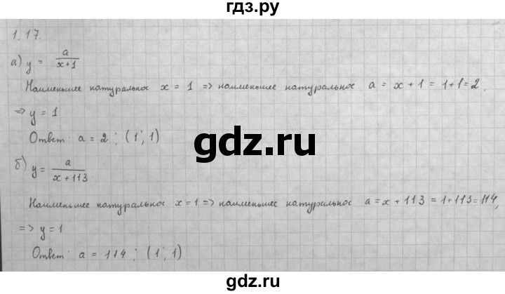 ГДЗ по алгебре 10 класс Мордкович Учебник, Задачник Базовый и углубленный уровень §1 - 1.17, Решебник к задачнику 2021