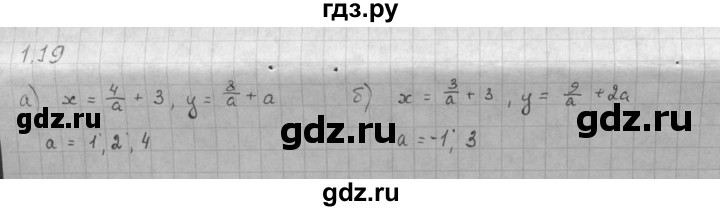 ГДЗ по алгебре 10 класс Мордкович Учебник, Задачник Базовый и углубленный уровень §1 - 1.19, Решебник к задачнику 2021