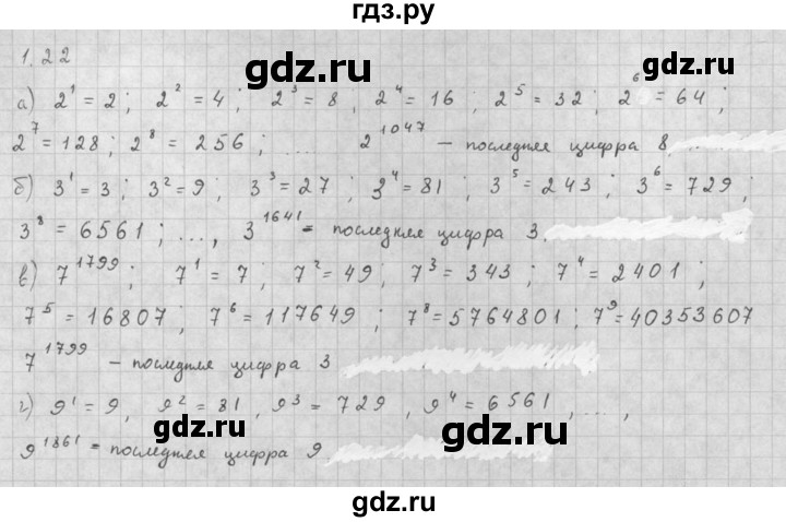 ГДЗ по алгебре 10 класс Мордкович Учебник, Задачник Базовый и углубленный уровень §1 - 1.22, Решебник к задачнику 2021