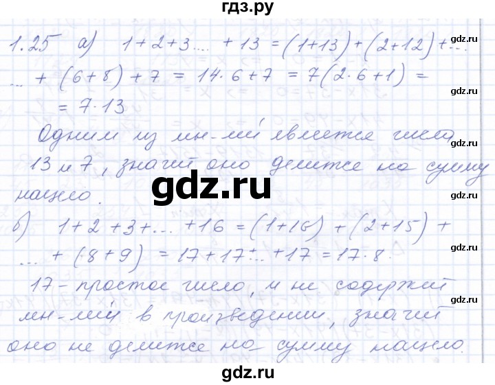 ГДЗ по алгебре 10 класс Мордкович Учебник, Задачник Базовый и углубленный уровень §1 - 1.25, Решебник к задачнику 2021