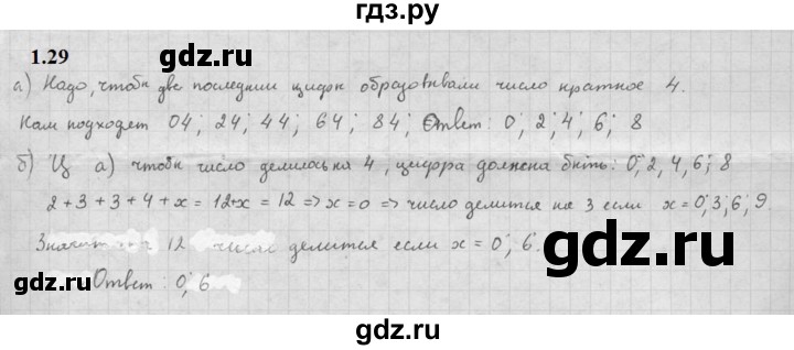 ГДЗ по алгебре 10 класс Мордкович Учебник, Задачник Базовый и углубленный уровень §1 - 1.29, Решебник к задачнику 2021