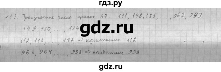 ГДЗ по алгебре 10 класс Мордкович Учебник, Задачник Базовый и углубленный уровень §1 - 1.3, Решебник к задачнику 2021