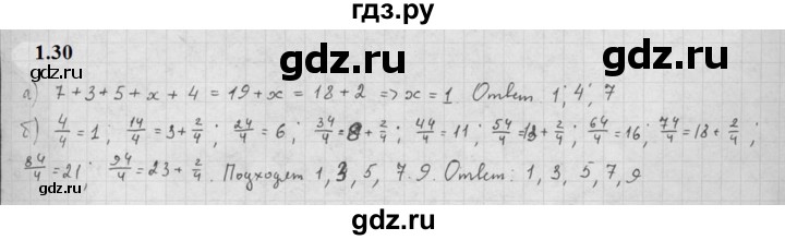 ГДЗ по алгебре 10 класс Мордкович Учебник, Задачник Базовый и углубленный уровень §1 - 1.30, Решебник к задачнику 2021