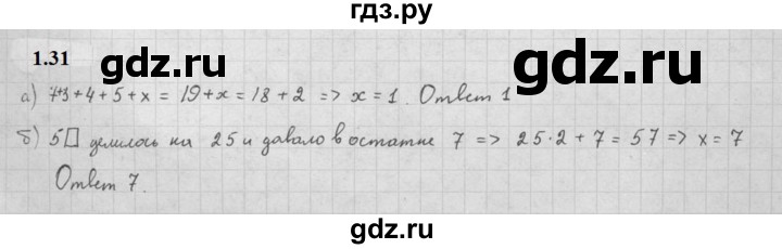 ГДЗ по алгебре 10 класс Мордкович Учебник, Задачник Базовый и углубленный уровень §1 - 1.31, Решебник к задачнику 2021