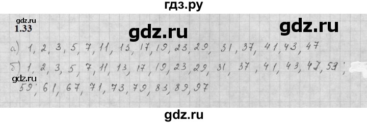 ГДЗ по алгебре 10 класс Мордкович Учебник, Задачник Базовый и углубленный уровень §1 - 1.33, Решебник к задачнику 2021