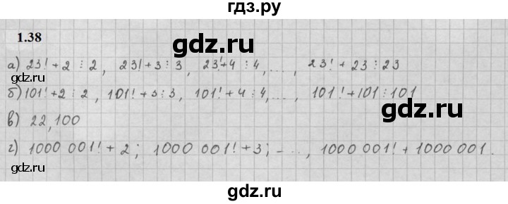 ГДЗ по алгебре 10 класс Мордкович Учебник, Задачник Базовый и углубленный уровень §1 - 1.38, Решебник к задачнику 2021