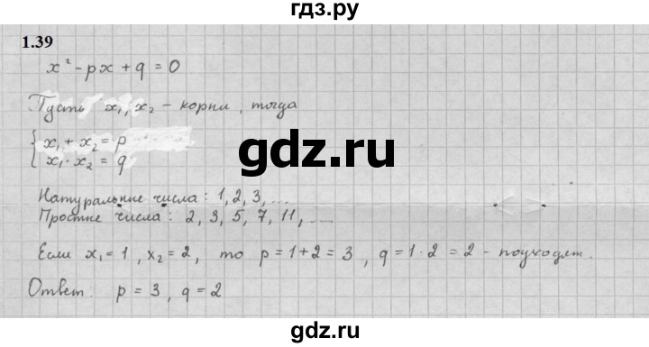 ГДЗ по алгебре 10 класс Мордкович Учебник, Задачник Базовый и углубленный уровень §1 - 1.39, Решебник к задачнику 2021
