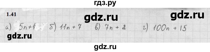 ГДЗ по алгебре 10 класс Мордкович Учебник, Задачник Базовый и углубленный уровень §1 - 1.41, Решебник к задачнику 2021
